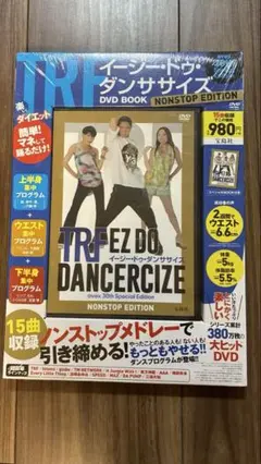 新品未開封 TRF EZ DO DANCERCIZE DVD BOOK
