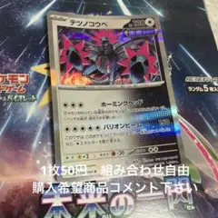 テツノコウベ　在庫1