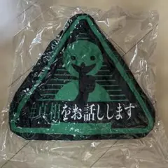 三角形クッション #真相をお話しします