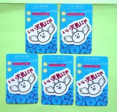 小コレ！変身ステッカー＆ブロマイド にゃんこ大戦争　5枚