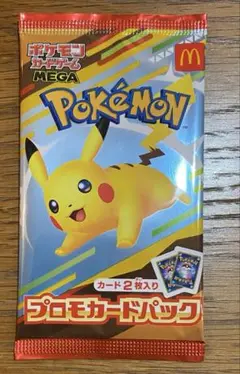 ポケモン プロモカードパック1枚　ピカチュウ　マクドナルド　ハッピーセット