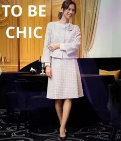 【新品未使用】TO BE CHIC リボンツイードジャケット•スカート 40号