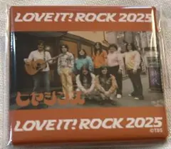 ラヴィットロック 2025 ヒヤシンス ガチャ 缶バッジ