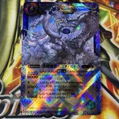 2025年最新】霊峰魔龍ヤマタノヒドラの人気アイテム - メルカリ