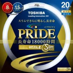 20形 鮮やか昼蛍光 スリムでさらに明るく超寿命