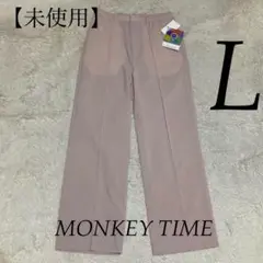 MONKEY TIME【未使用】ピンク ワイドパンツ スラックス 永久プリーツ