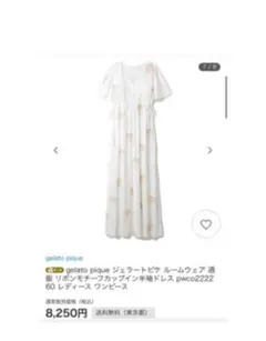 ジェラートピケ ワンピースルームウェア