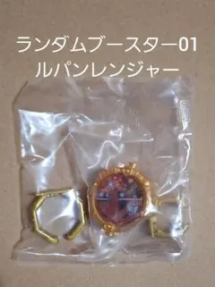 DXセンタイリング パワーアップランダムブースター01　ルパンレンジャー