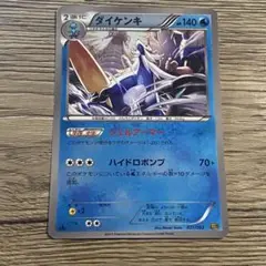 ポケモンカード　ダイケンキ EBB EXバトルブースト 031/093 ミラー