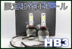 LEDヘッドライト　HB3 LEDライト ハイビーム ロービーム