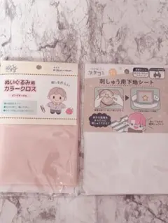 ぬいぐるみ用　カラークロス　刺繍用下地シート