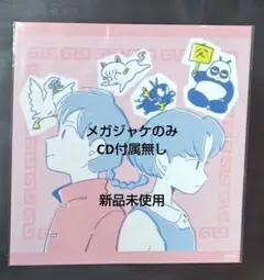 メガジャケ CD らんま 1/2 EDテーマ あんたなんて。【初回生産限定盤】