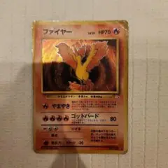 ファイヤー 旧裏 やまやき