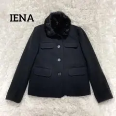 美品 IENA イエナ ラビットファー ウール ショートコート ブラック