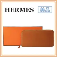 エルメス アザップロング シルクイン ヴォーエプソン ラウンドジップ 長財布