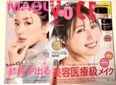 新品未読品！VOCE 2025年9月号 有村架純、マキア 5月号永野芽郁