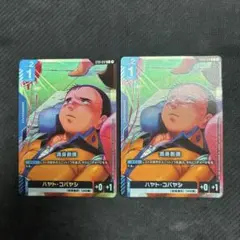 満身創痍 パラレル 2枚