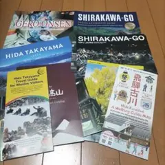 飛騨高山 飛騨古川 白川郷 下呂温泉 英語 パンフレット