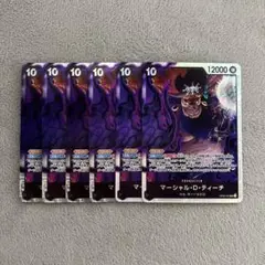 マーシャル・D・ティーチOP09-093 SR 6枚　ワンピースカード　黒デッキ