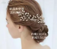 ヘッドドレス 結婚式 ヘアアクセサリー コーム 髪飾り ブライダル