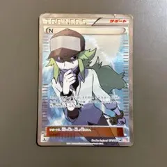 ポケモンカード　N SR 071/066