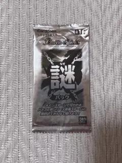 バトルスピリッツ イベント 限定 配布品 謎パック バトスピ 2
