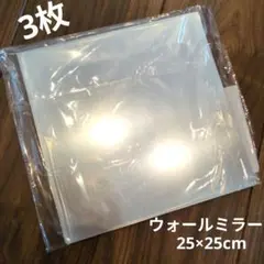 ウォールミラー3枚