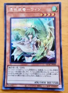遊戯王 憑依装着−ウィン シークレットレア美品