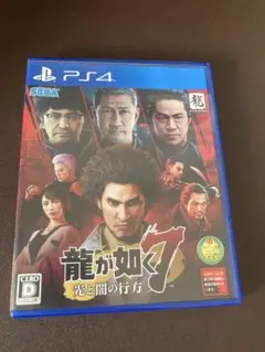 龍が如く7 光と闇の行方 PS4