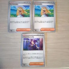 ポケモンカード　リーリエの決心　ノーマル