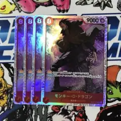 ワンピースカード　モンキー・D・ドラゴン