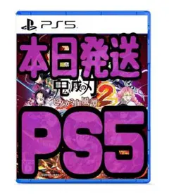 新品・未開封】鬼滅の刃 ヒノカミ血風譚2 ps5 特典付き#1