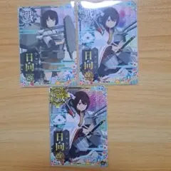 艦これアーケード 日向セット 改二ホロ
