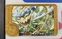 フレンダ　ベストタッグ1弾 レガシーピック スーパートレジャー　オーガポン
