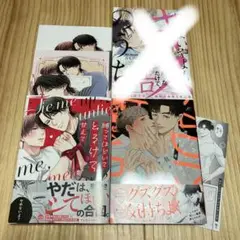 縛ってほどいてとろけて甘えて サディスティック・バイトマークス コミコミ 特典