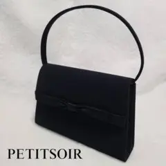 ⭐︎極美品⭐︎ PETIT SOIR フォーマルハンドバッグ　ブラック　高級バッグ