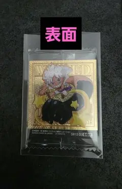 ワンピースウエハース