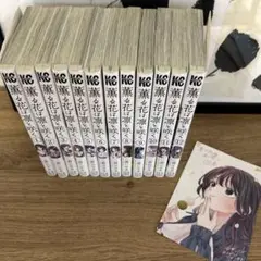 薫花は凛と咲く　漫画　1〜12巻　ポストカード