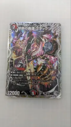 ブラックゾーン　1枚
