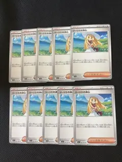 リーリエの決心 ノーマル 10枚セット