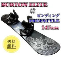 スノーボード BURTON ELITE バートン エリート147cm