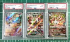 PSA10 連番　ラルトス AR　キルリア AR　サーナイトex SAR