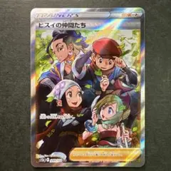 ポケモン　ヒスイの仲間たち　SR