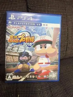 実況パワフルプロ野球2018 PS4