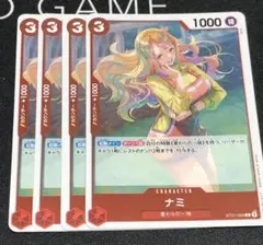 ナミ C ST21-009