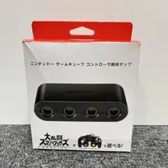 ニンテンドー64 ゲームキューブ コントローラ接続タップ