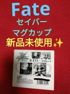 Fate