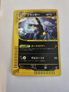 ブラッキー ★ 拡張パック第4弾 裂けた大地 072/088