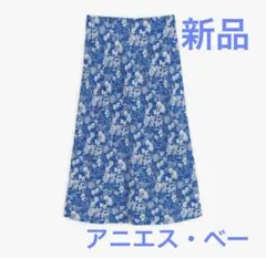 agnès b. 花柄スカート　ブルー