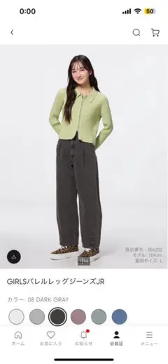 GIRLSバレルレッグジーンズJR